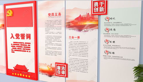 中式党建文化墙设计党员之家活动室效果图图片 效果图下载
